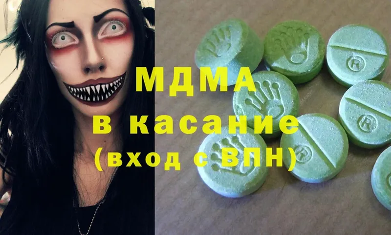 МДМА Molly  Пятигорск 