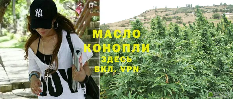 ТГК гашишное масло  купить  сайты  Пятигорск 